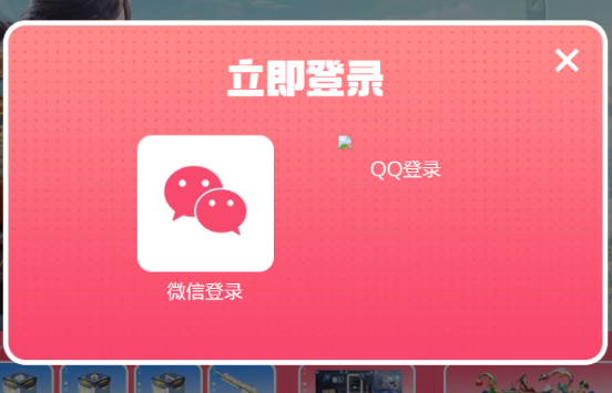 创造吧我们的星球什么时候上线 创造吧我们的星球正式服上线时间图2