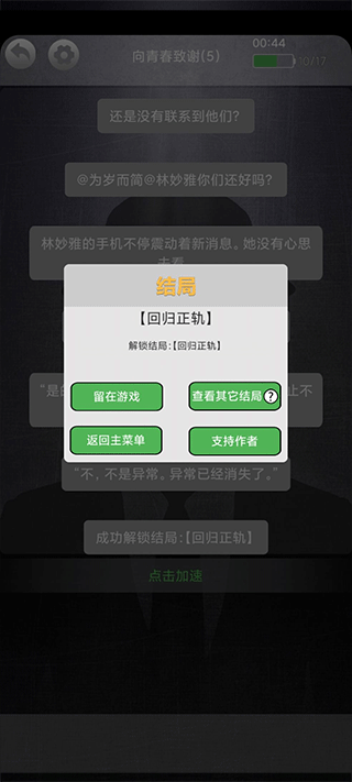 诡秘别墅图1