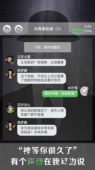 诡秘别墅图2