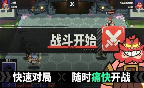 神魔棋兵图1