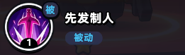 流浪超市唐长老技能内容详解图5