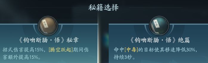剑网3无界药宗怎么玩 剑网3无界北天药宗技能|心法攻略汇总图4