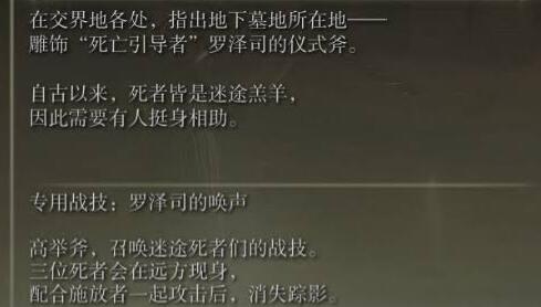 艾尔登法环魔战士怎么加点 魔战士加点及武器选择图1