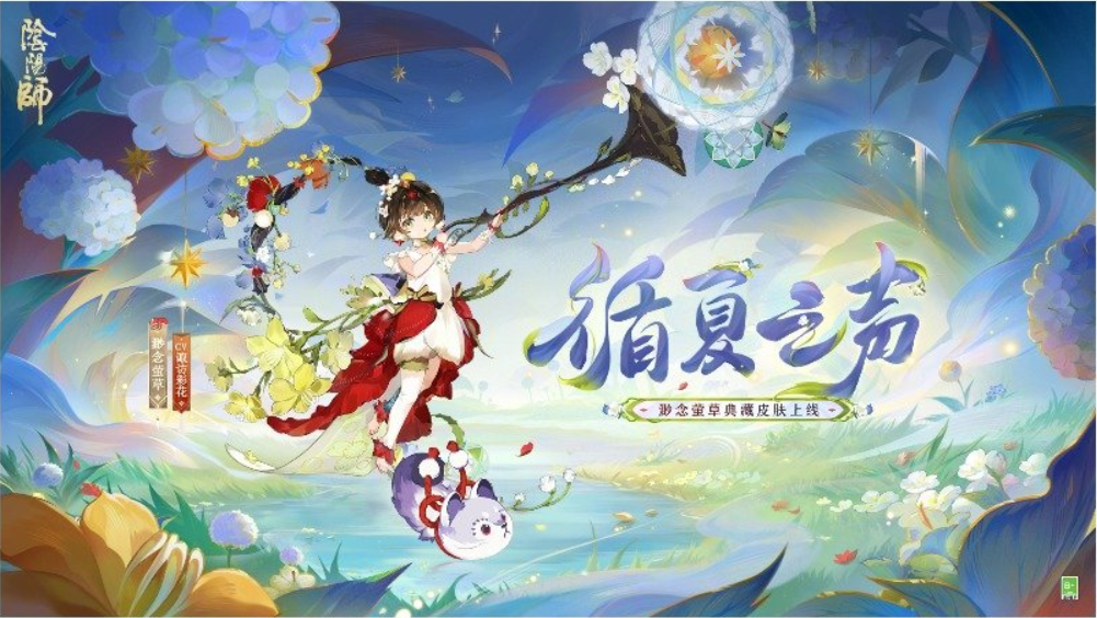 阴阳师6月19日更新内容图文一览图5