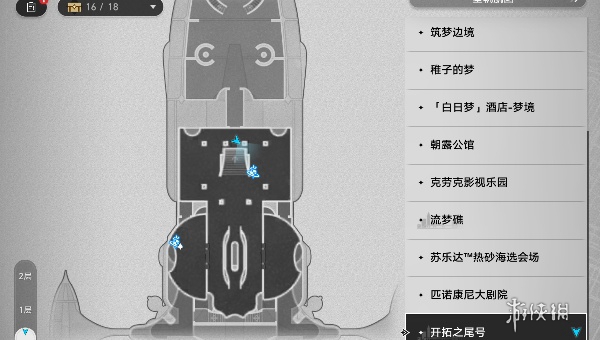 崩坏星穹铁道晖长石号王下一桶在哪 崩坏星穹铁道晖长石号王下一桶位置介绍图1