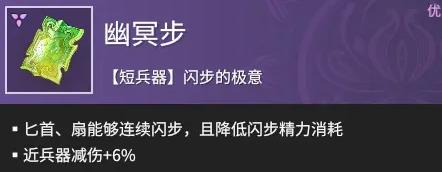 永劫无间手游武田信忠怎么玩 永劫无间手游武田信忠玩法教学攻略大全图14