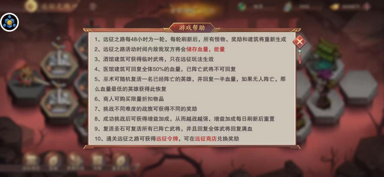 塔王之王2远征之路怎么玩 远征之路攻略图1