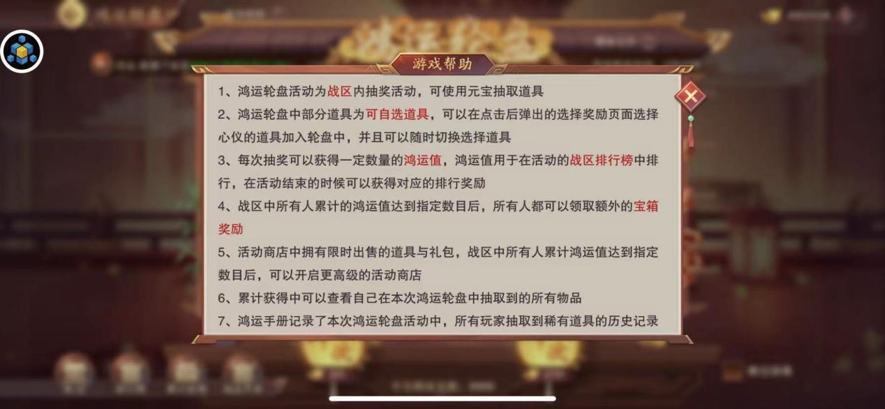 塔王之王2鸿运轮盘怎么玩 鸿运轮盘攻略图1