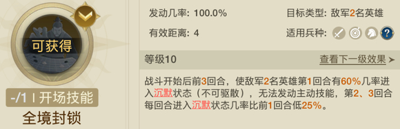 世界启元手游蔷薇之心追击队阵容怎么搭配 蔷薇之心追击队阵容攻略图10