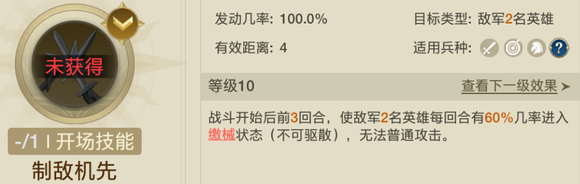 世界启元手游蔷薇之心追击队阵容怎么搭配 蔷薇之心追击队阵容攻略图9