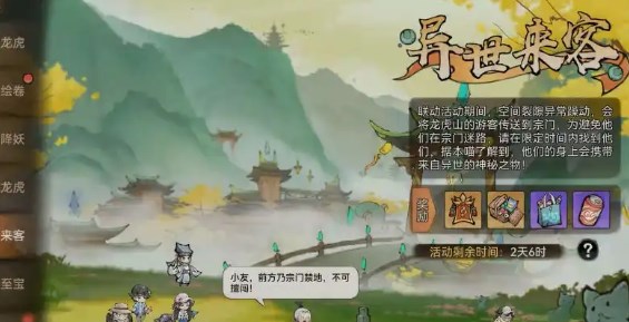 最强宗门祖师免广告版图1