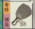 江南百景图四周年成章黄泥画池怎么样 江南百景图四周年成章黄泥画池介绍图3