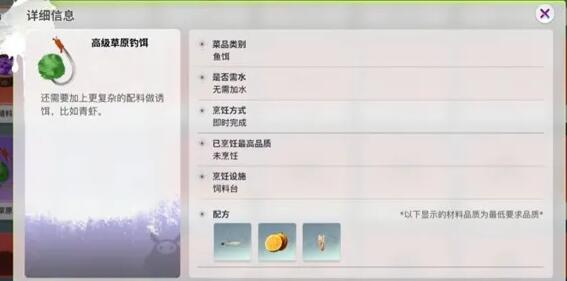 创造吧我们的星球配方需要材料有哪些 配方需要材料大全图1