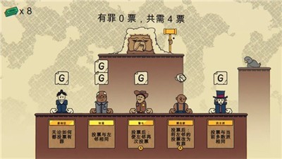 陪审法庭图2