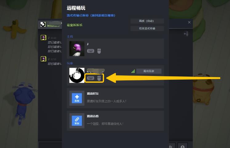 萌宠拆拆乐远程同乐方法介绍图3