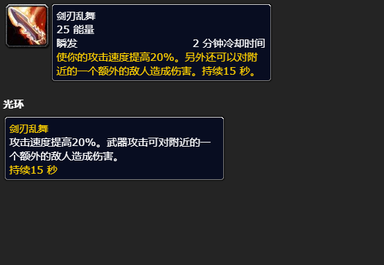 魔兽世界wlk战斗贼输出手法介绍图2