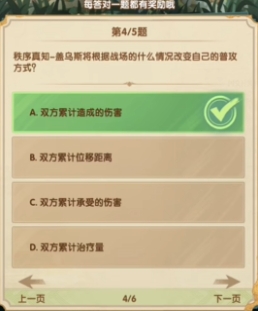 剑与远征7月诗社竞答第1天答案是什么 7月诗社竞答第1天答案一览图4