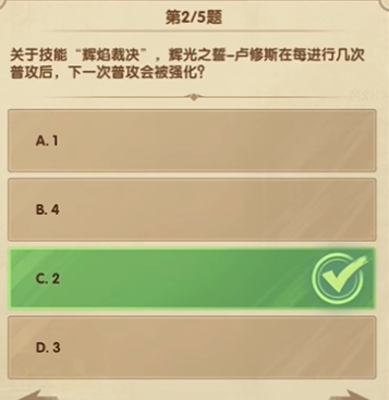 剑与远征7月诗社竞答第6天答案怎么样 7月诗社竞答第6天答案一览图1