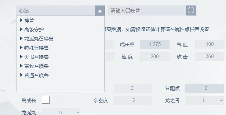 大话西游2召唤兽模拟器网址入口图1