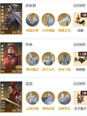 世界启元武安君怎么样 武安君介绍图5