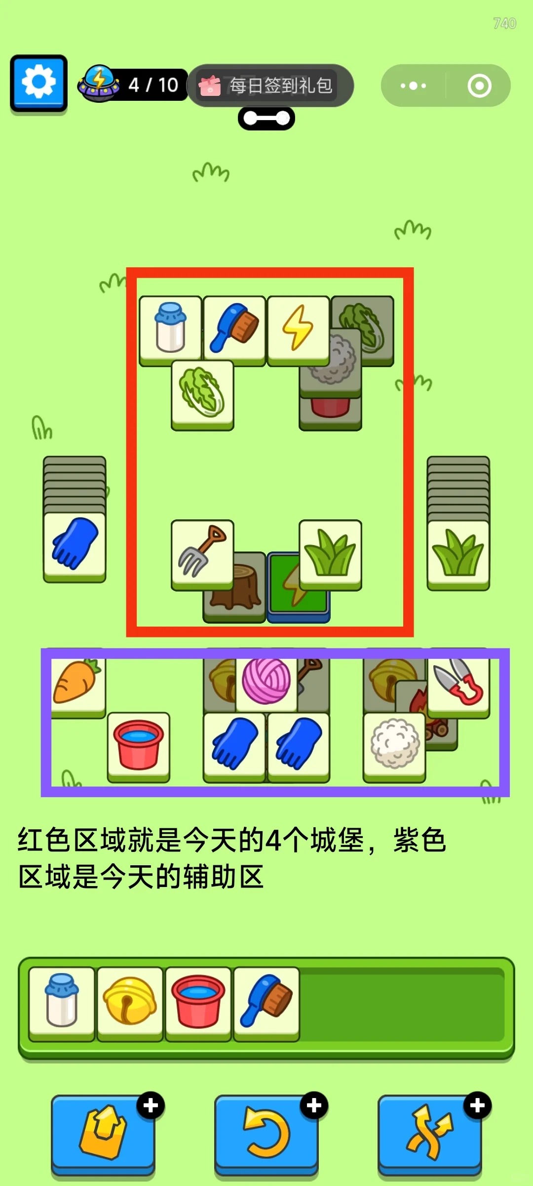 羊了个羊7月14日攻略 2024羊羊大世界羊了个羊第二关通关攻略图4