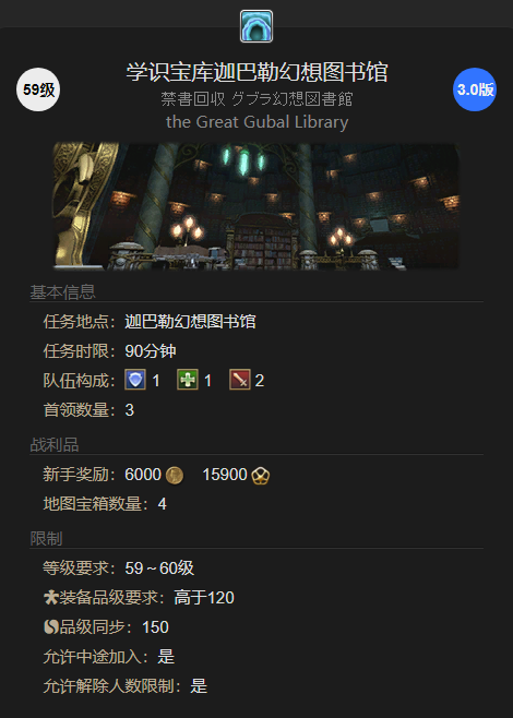 ff1463页宠物获得方法图2