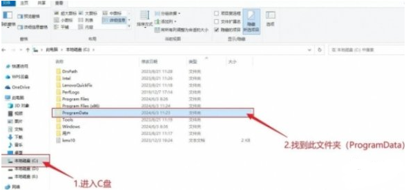 植物大战僵尸杂交版pc存档在哪里 植物大战僵尸杂交版电脑端存档文件夹位置介绍图3