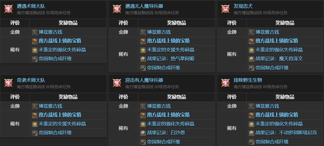 ff14泥小点获得方法图4