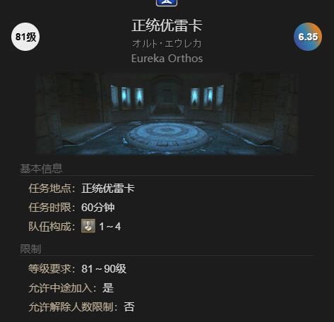 ff14黑豆柴获得方法图3