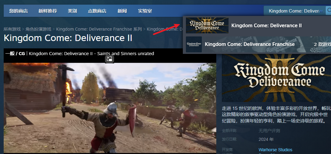 天国拯救2steam英文名介绍图1