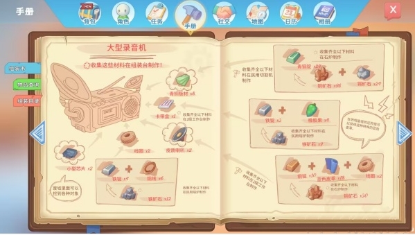 波西亚时光卡带盒怎么制作 卡带盒制作方法图2