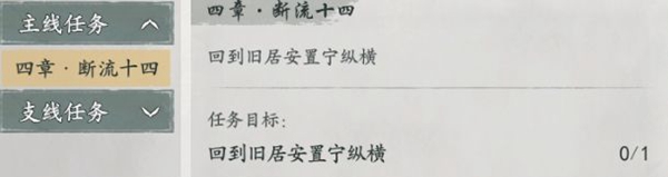 墨剑江湖宛州城篇支线任务如何完成 墨剑江湖宛州城篇支线任务速通指南图18