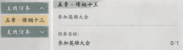 墨剑江湖宛州城篇支线任务如何完成 墨剑江湖宛州城篇支线任务速通指南图21