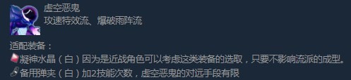 雨中冒险2虚空恶鬼用什么武器 雨中冒险2虚空恶鬼武器分享图2