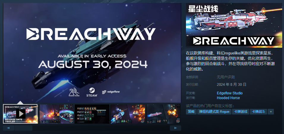 星尘战线steam英文名介绍图1