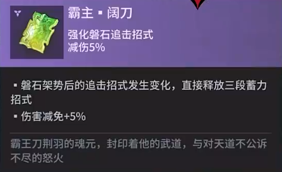 永劫无间手游阔刀魂玉一览 手游巽风震雷刀阔刀魂玉效果图6