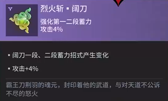 永劫无间手游阔刀魂玉一览 手游巽风震雷刀阔刀魂玉效果图3