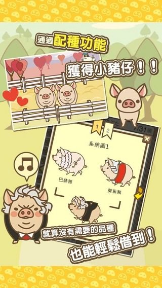 养猪场Mix无限金币安卓版