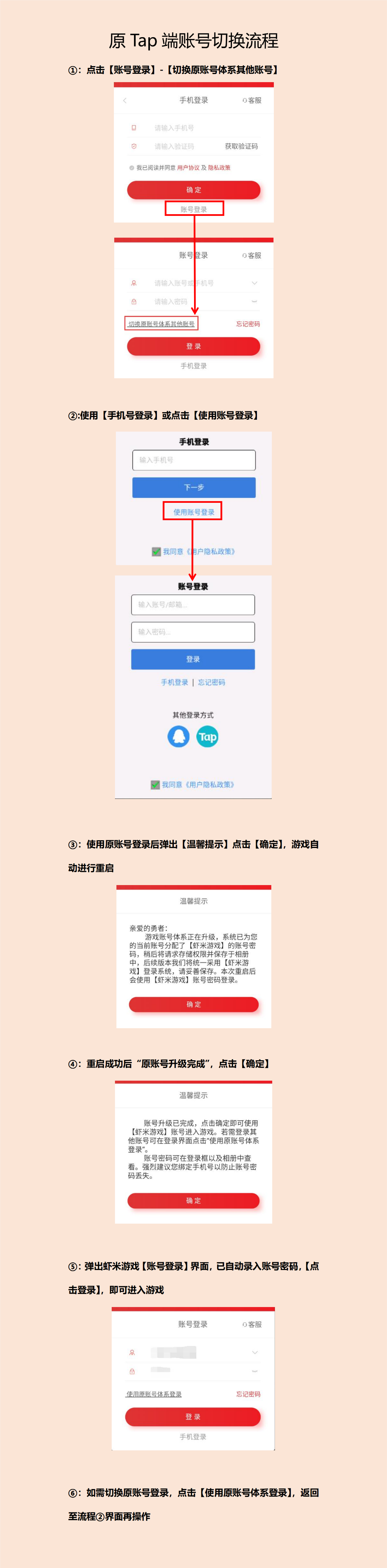 异世界勇者互通吗 ios和安卓数据互通吗图1