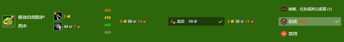 魔兽世界wlk炼金400冲级攻略图1