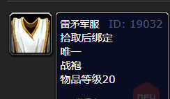 魔兽世界雷矛军服获得方法图1