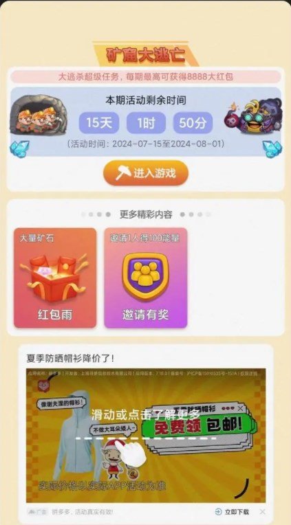 小胖掘金官方正版图2