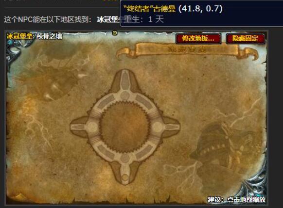 魔兽世界寒冰纹章兑换位置介绍图1