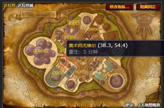 魔兽世界寒冰纹章兑换位置介绍图3