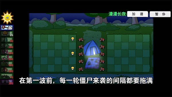 Pvzbt随机大作战图3