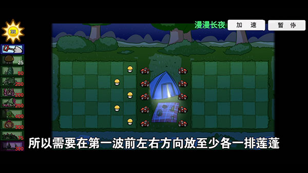 Pvzbt随机大作战图1