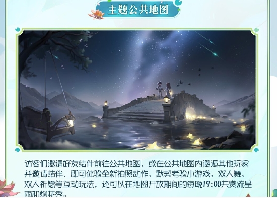 第五人格梦境邀约玩法是什么 梦境邀约玩法介绍图4