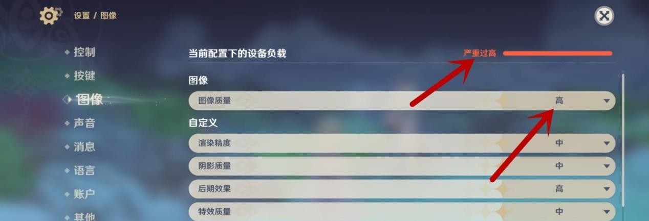 原神最高画质怎么设置 原神最高画质设置方法图4