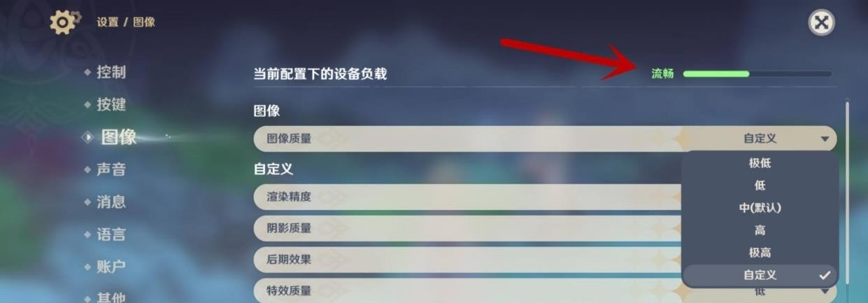 原神最高画质怎么设置 原神最高画质设置方法图3