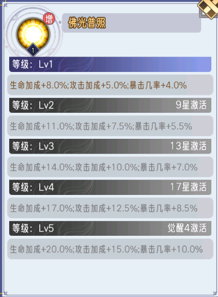 逍遥九重天紫霞仙子技能怎么样 紫霞仙子技能图鉴图3